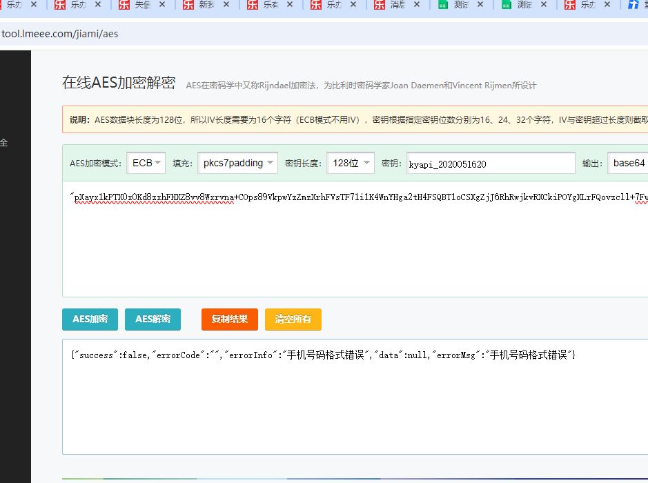 重复提交 - 乐有家